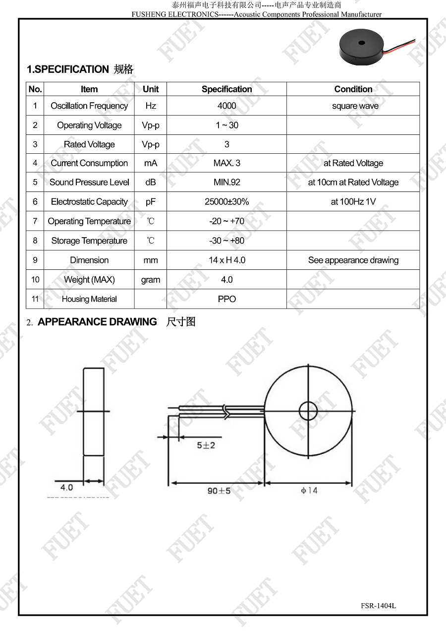 FSR-1404L_01