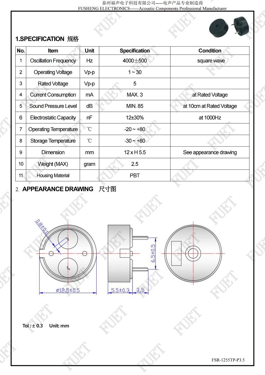 FSR-1255TP-P3.5_01